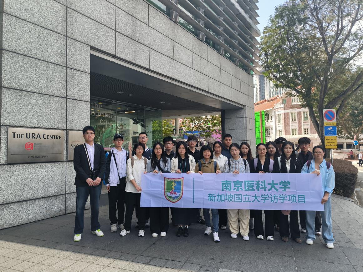 新加坡国立大学“医学与公共卫生”访学项目圆满结束