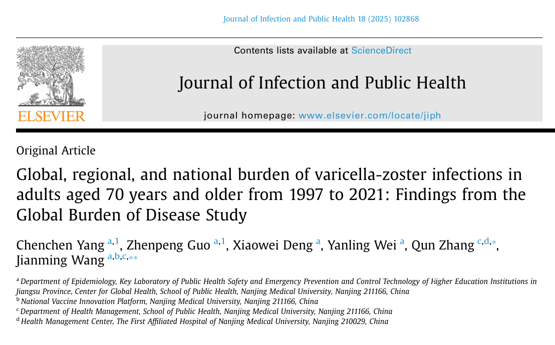 公共卫生学院王建明教授团队《Journal of Infection and Public Health》发表研究成果：带状疱疹在老年人群中仍具有显著的疾病负担